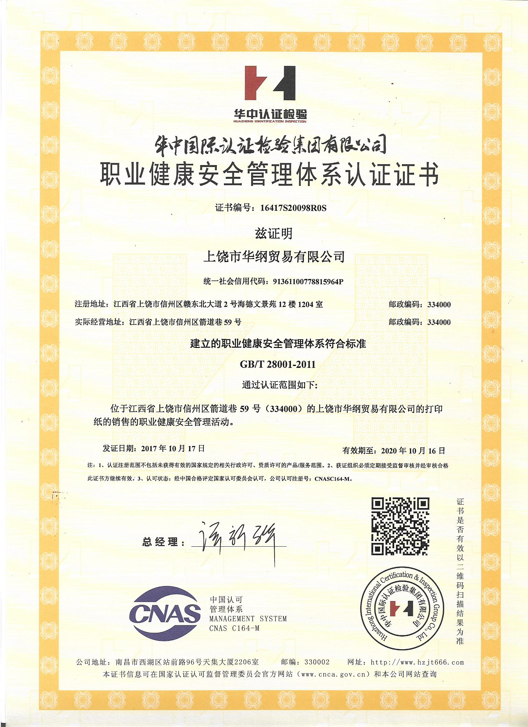 Shangrao Huagang Trading Co., Ltd. – Photos produits 2