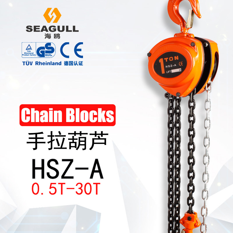 Chain Blocks
