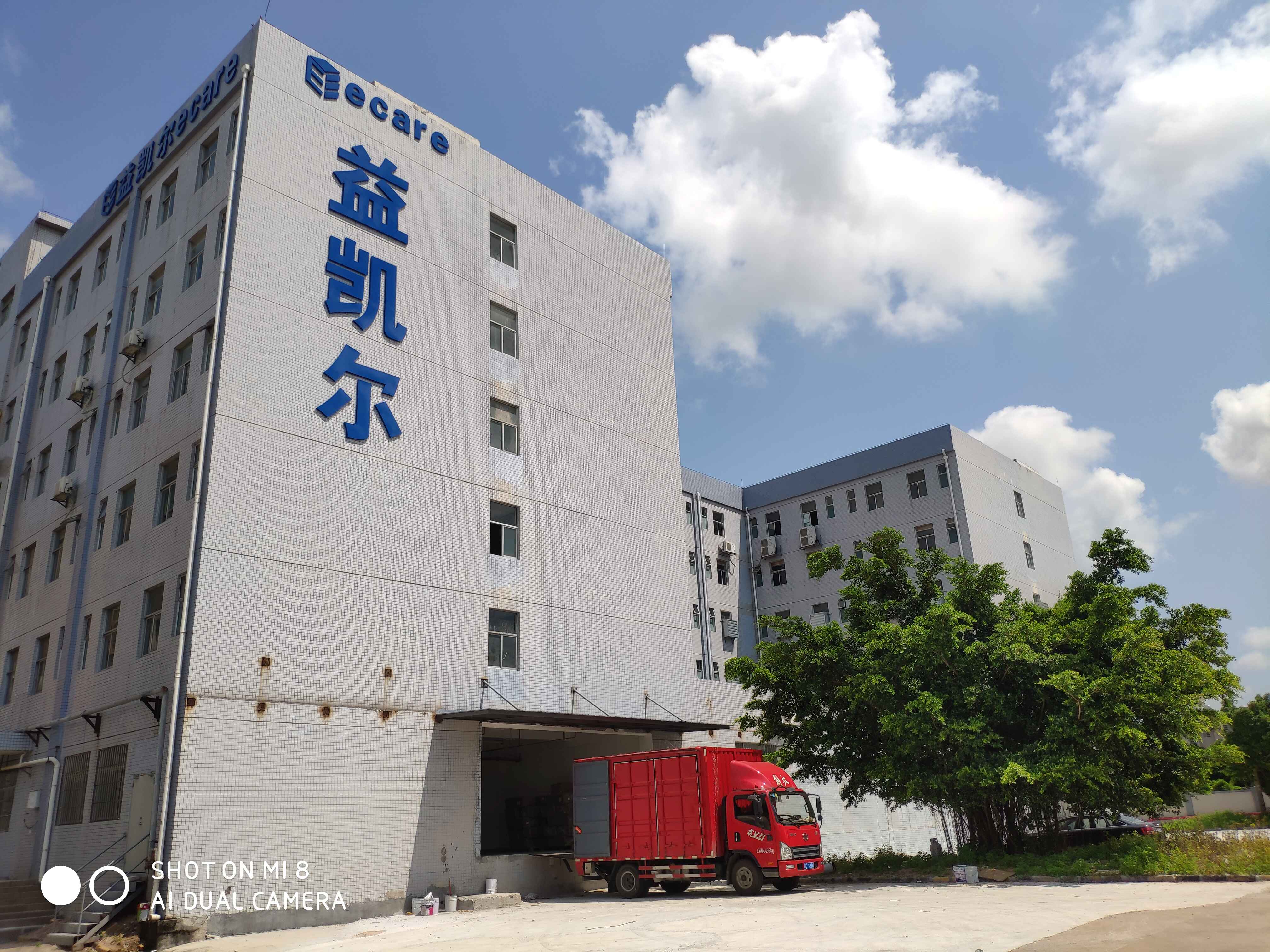 Zhuhai Yikai'er Electronics Technology Co., Ltd. – Other electronic consumer goods and information products 1