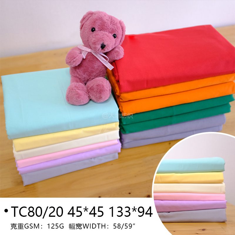 T/C Fabric 80/20 133*94