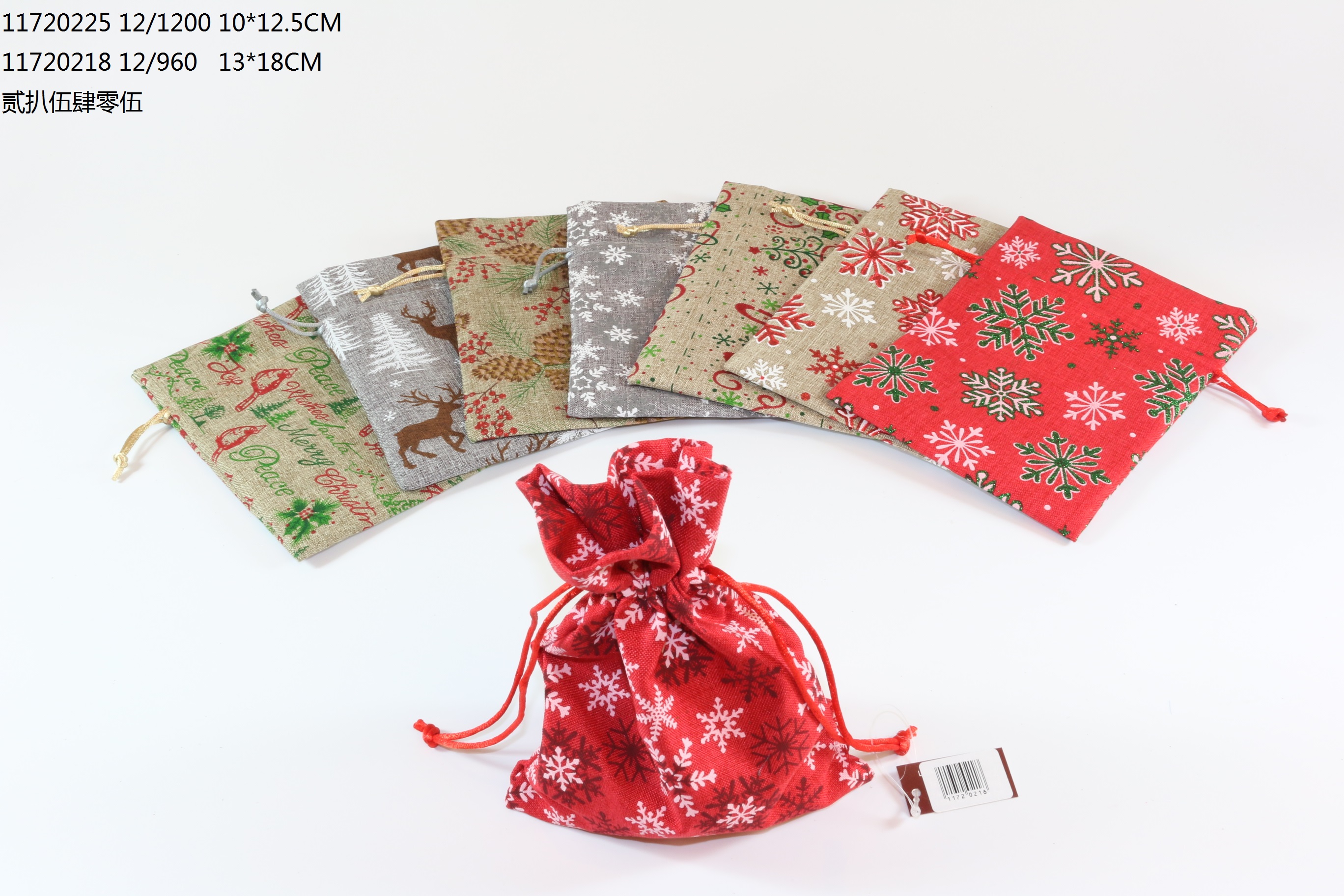 Christmas gift bag