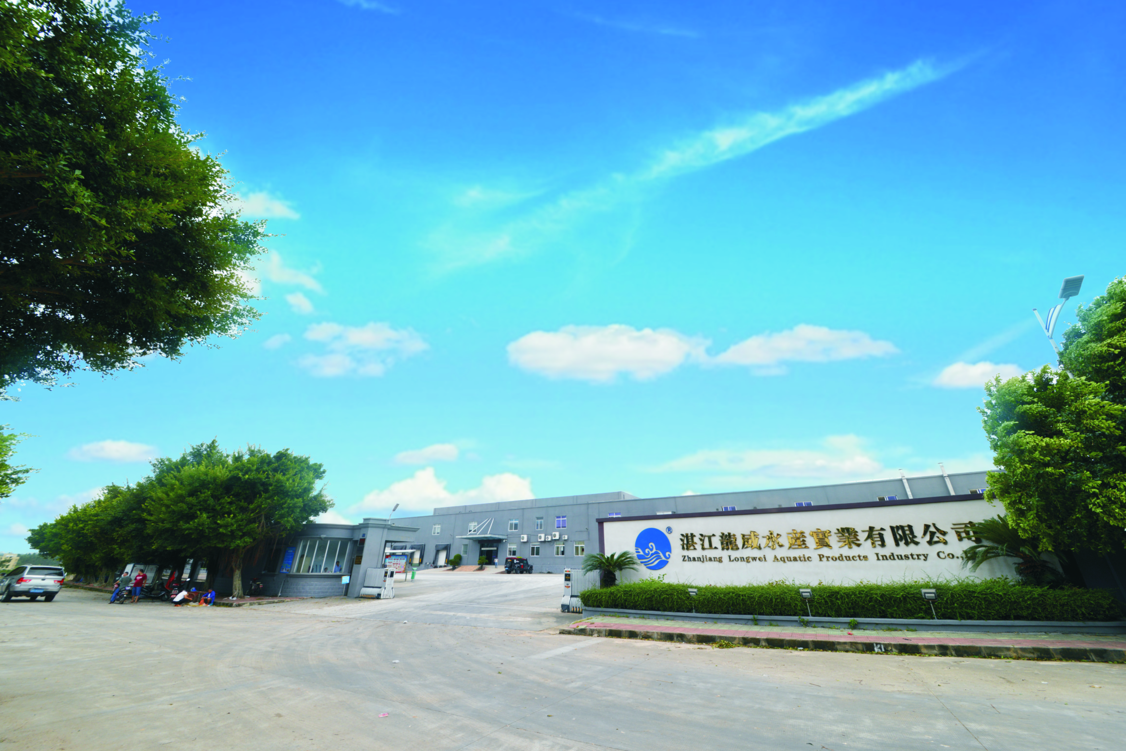 Zhanjiang Longwei Aquatic Products Co., Ltd. – Shrimp 1