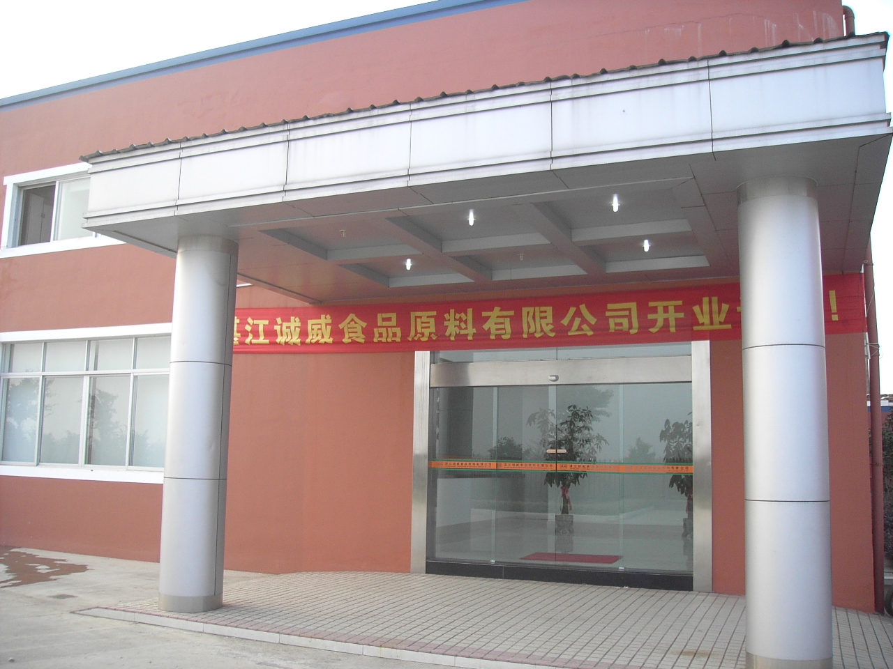 Zhanjiang Longwei Aquatic Products Co., Ltd. – other cereal products 2