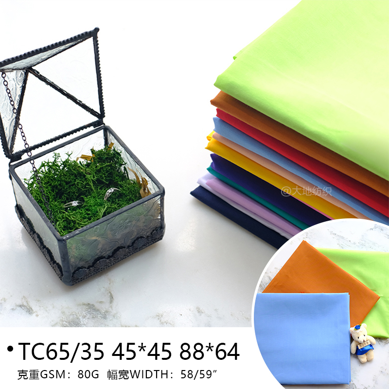 T/C 65/35 88*64 Fabric