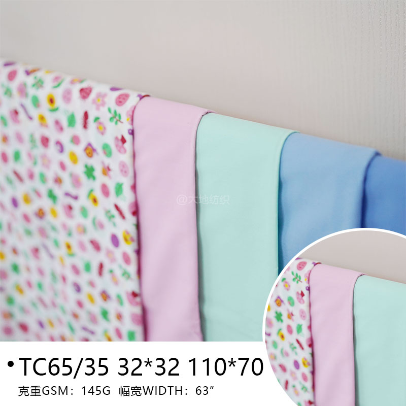 T/C 65/35 Fabric 32*32 110*70