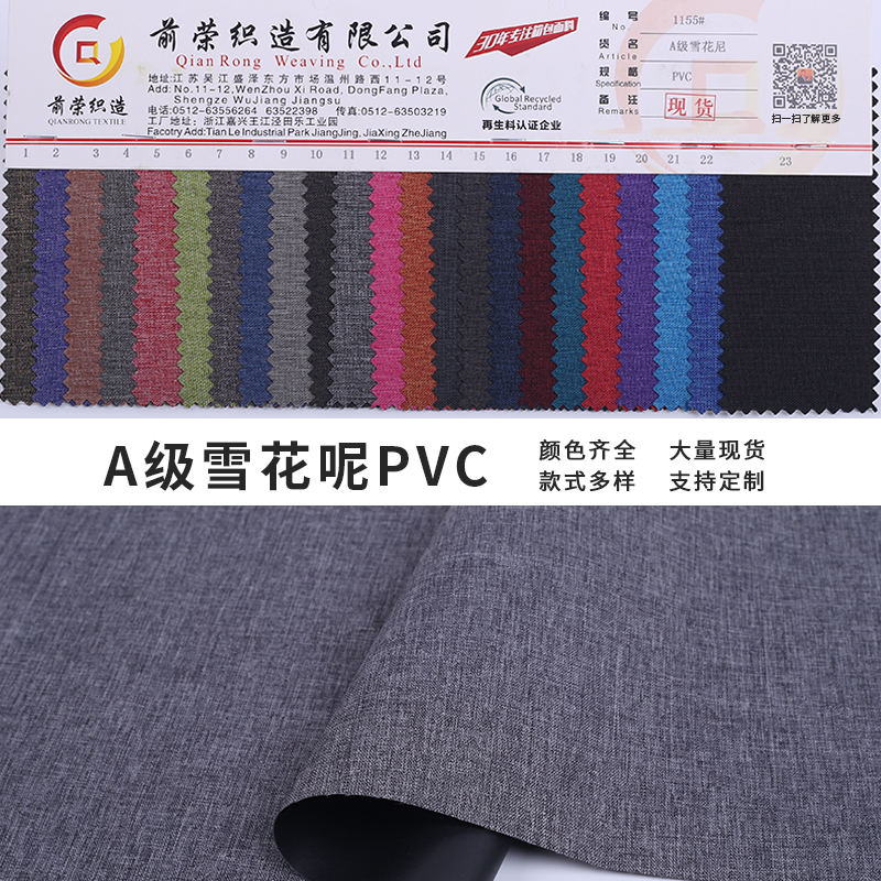 1155#300D cation oxford,300D oxford, PVC fabric, bags fabric