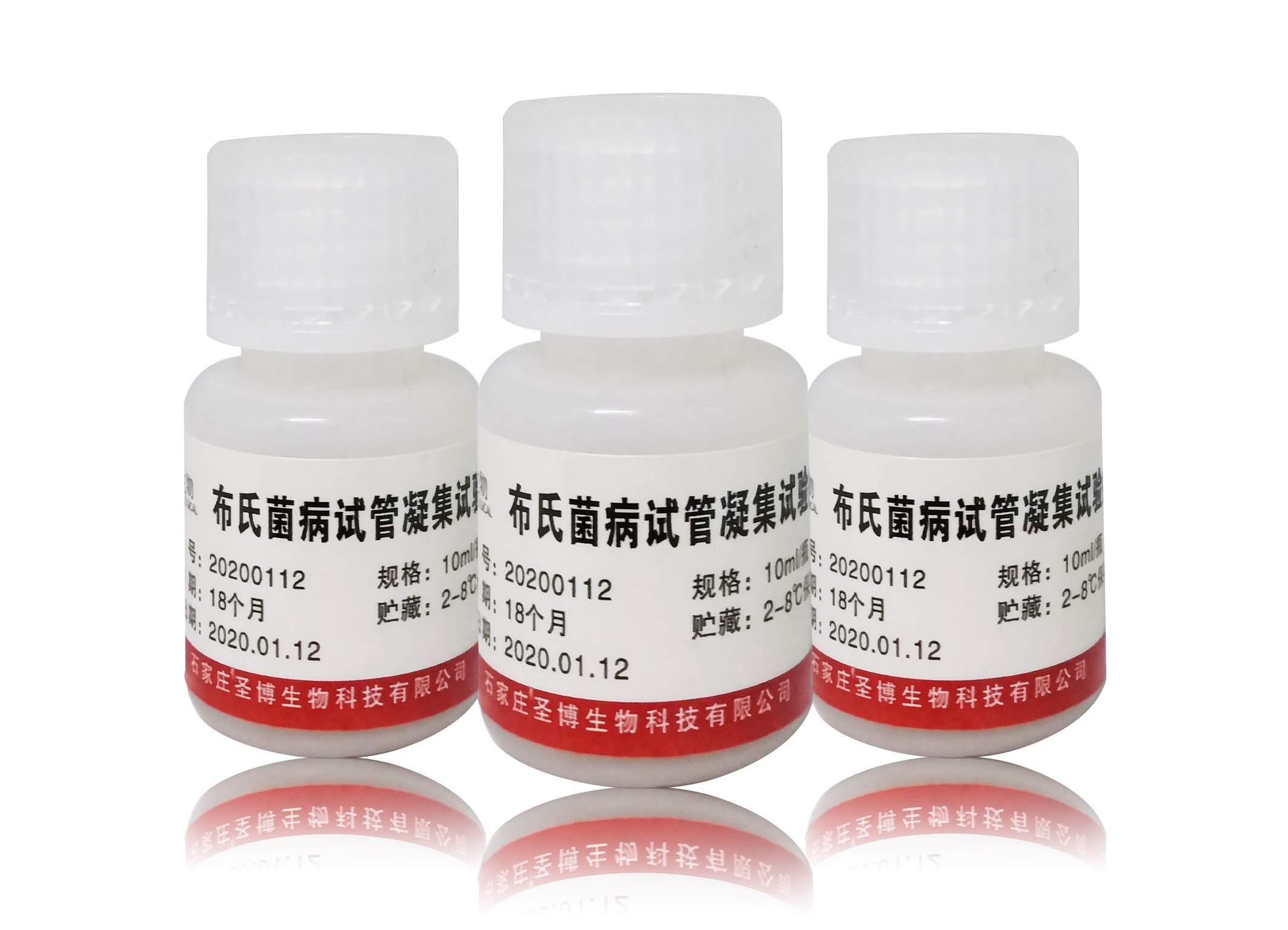 Brucella Antigen Tube Agglutination Test