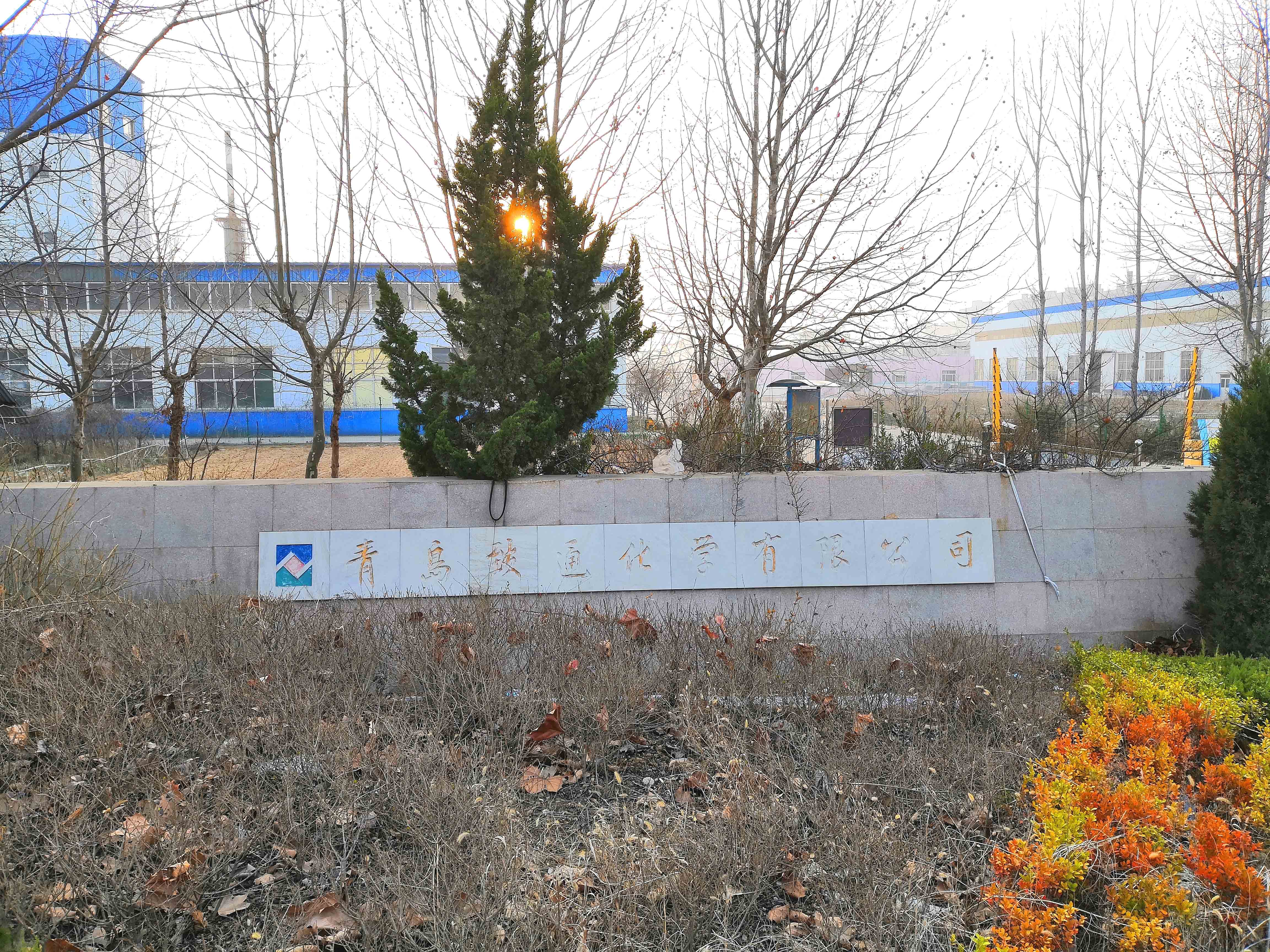 Qingdao Zhitong Chemical Co., Ltd. – Other inorganic chemicals 1