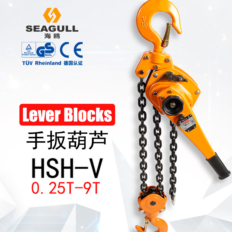 Lever Blocks