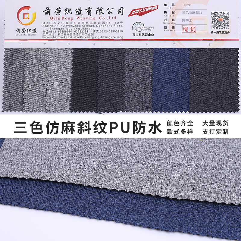 1482#Tricolor like linen twill fabric, cation linen fabric, likelinen fabric