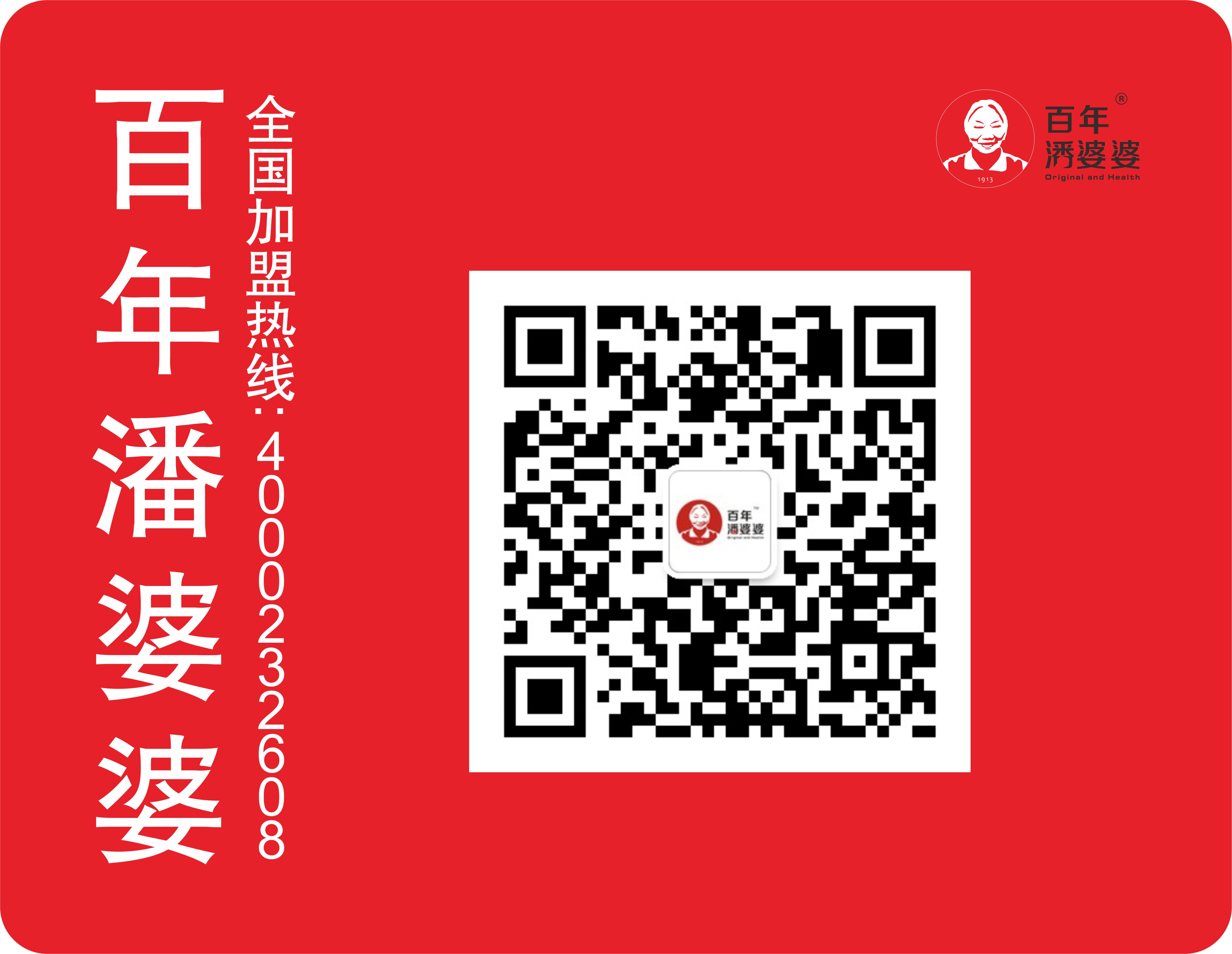 Chongqing Pan Popo Brasenia Technology Co., Ltd. – Other vegetable products 1