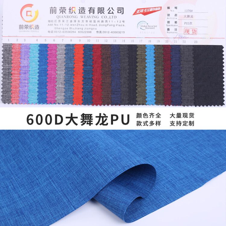 1276#600D Dragon Dance fabric,600D cation fabric PU coating