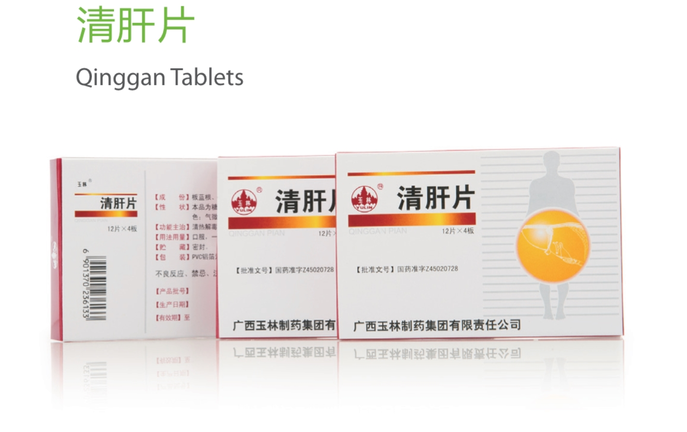 Qing Gan Pian