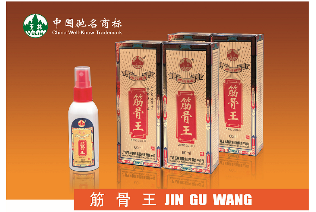 Jin Gu Wang