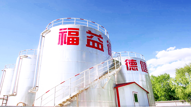 Shanxi Baoshan Dingsheng Technology Co., Ltd. – blended oils 2