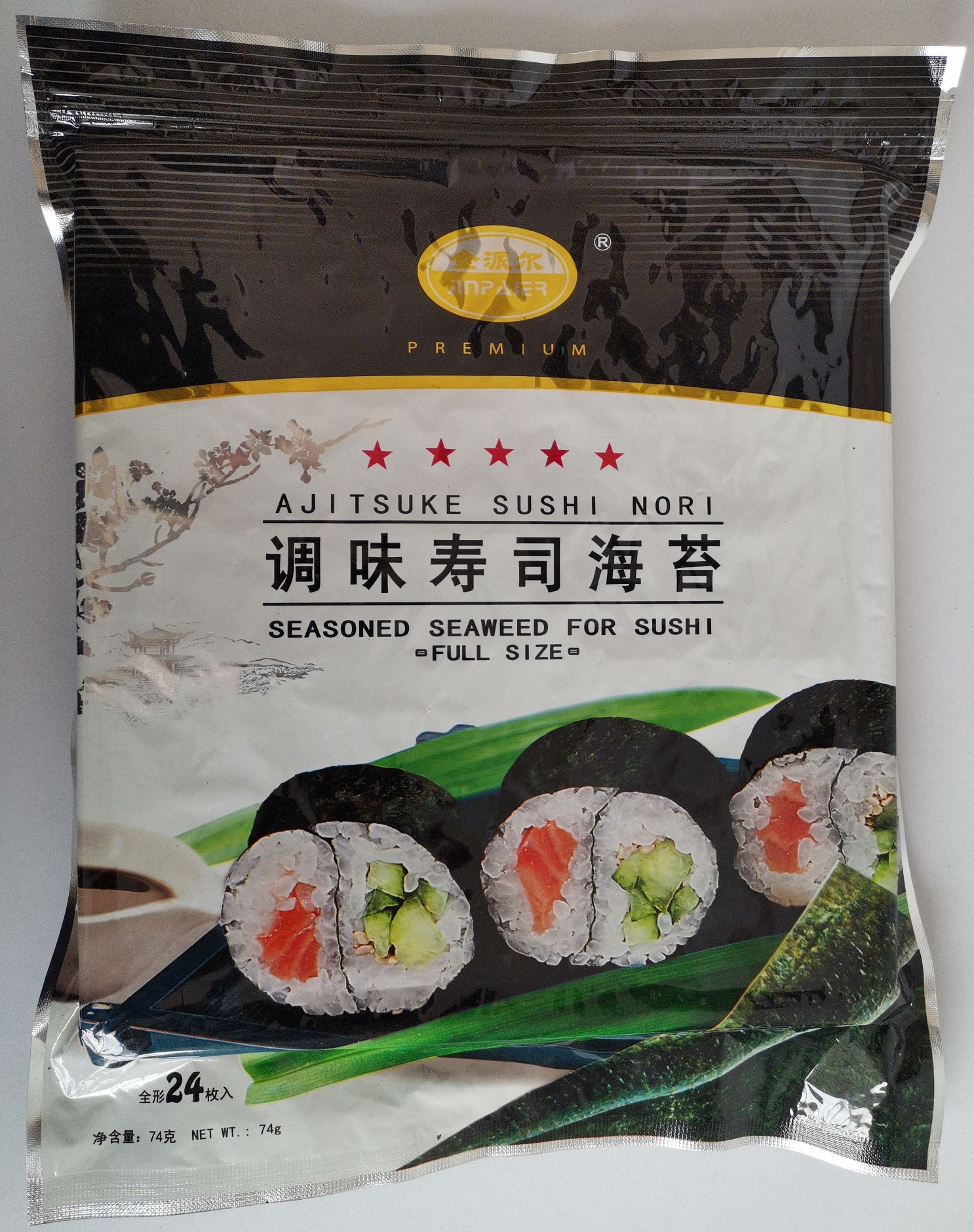 Seasoned Roasted Seaweed