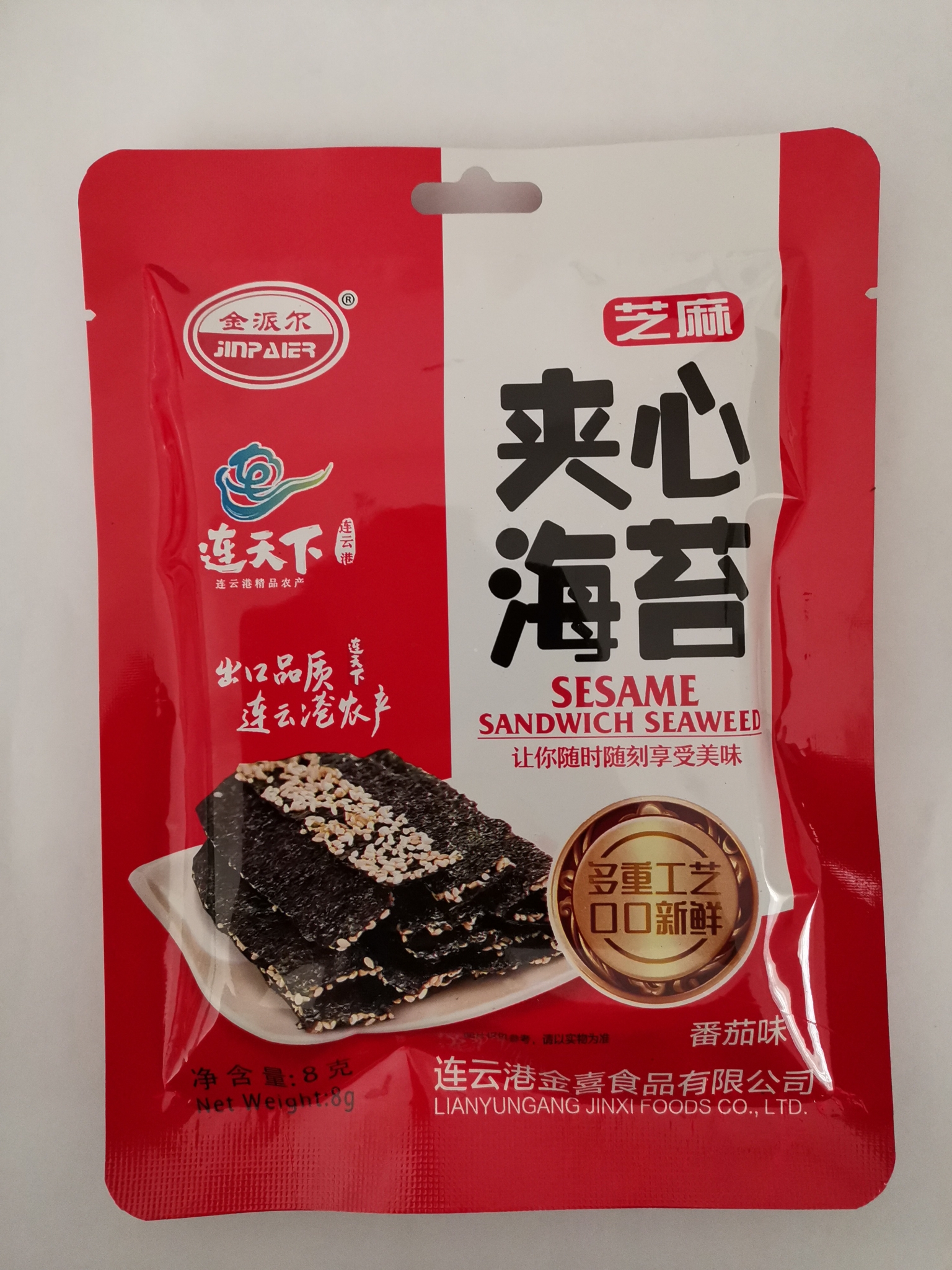 Sesame Sandwich Seaweed（tamoto）