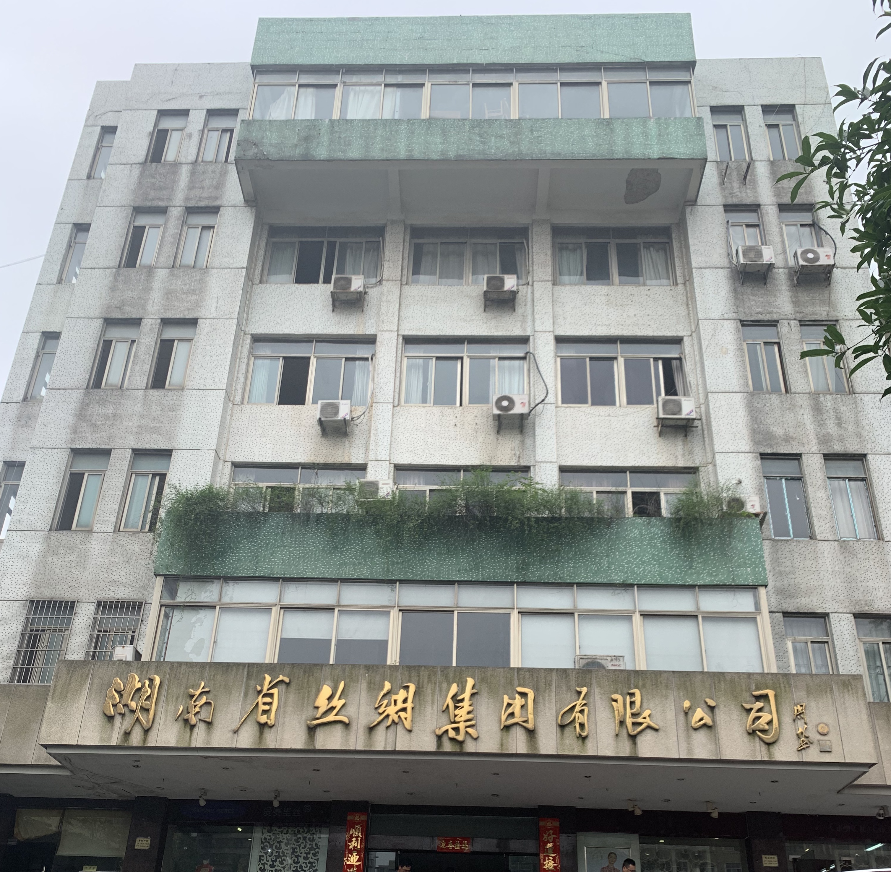 Hunan Silk Group Co., Ltd. – Fitness/yoga wear 1