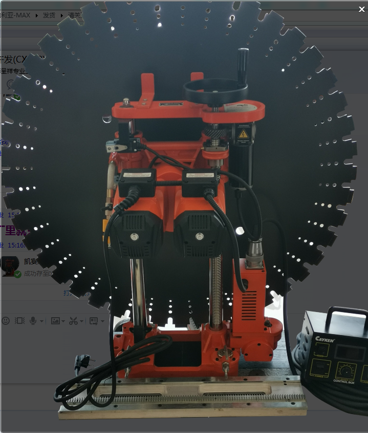 Wall Cutter