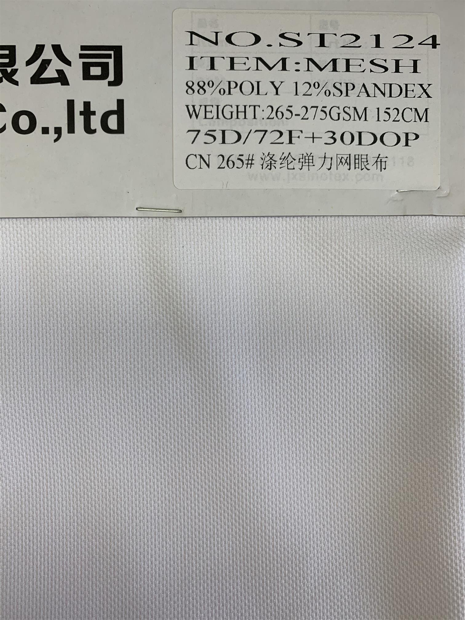88/12 Poly Spandex Mesh Fabric 265-275gsm 152cm