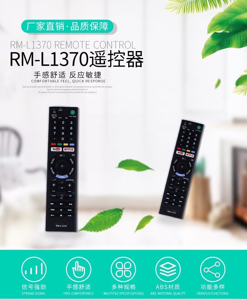 Remote Control