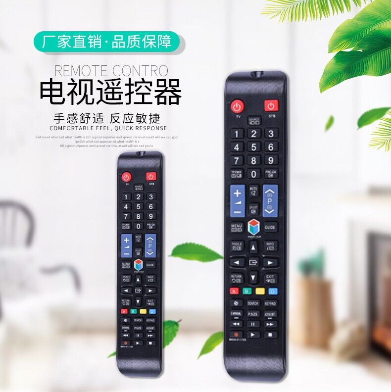 Remote Control