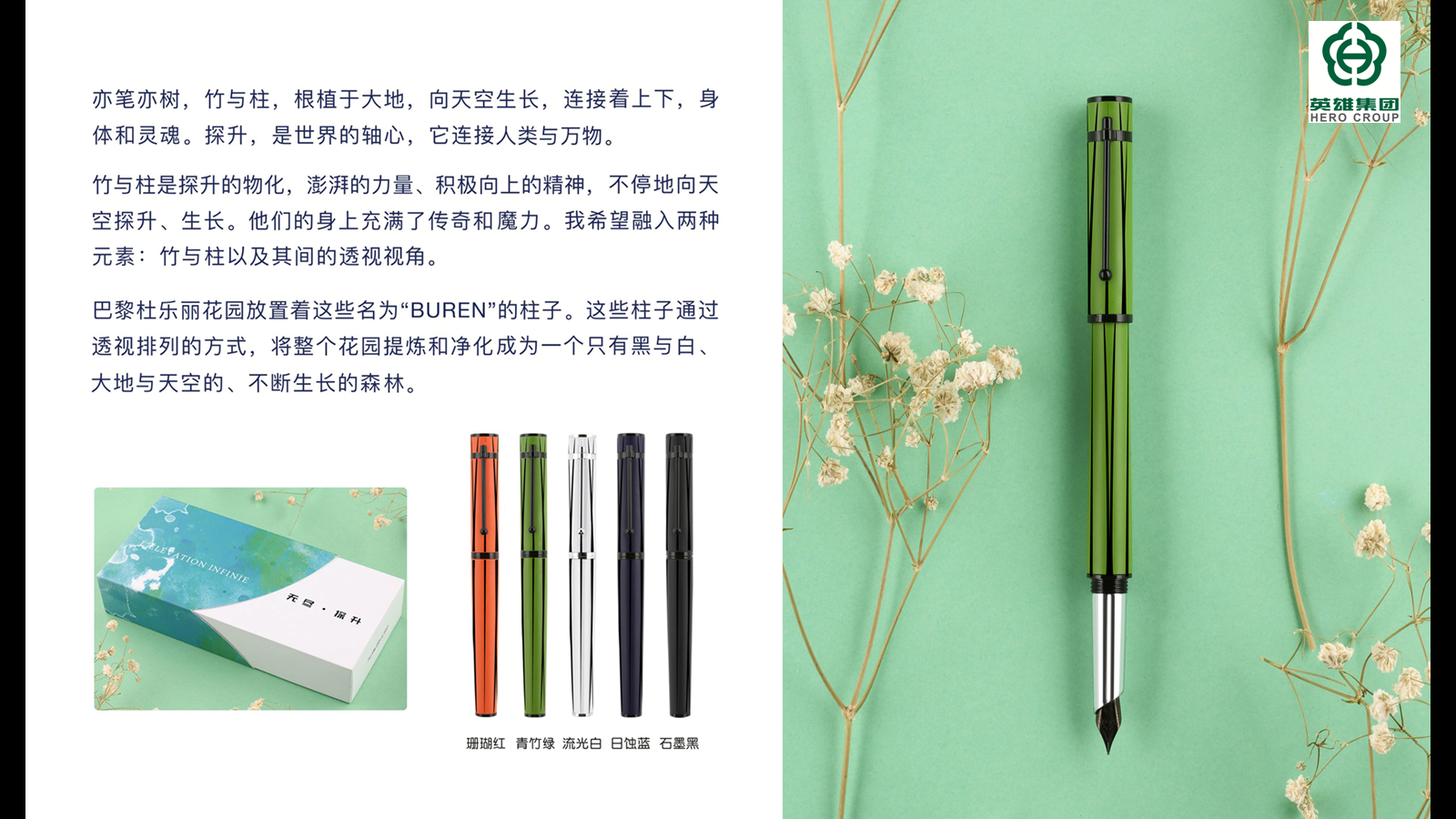 Hero H605 Fountain Pen