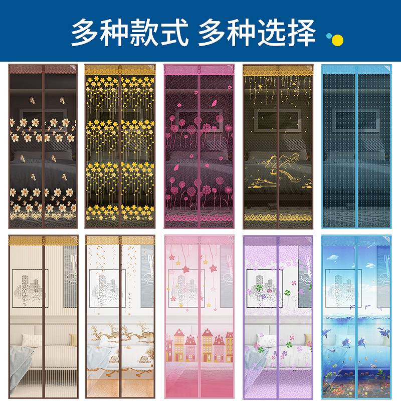 Magnetic door screen