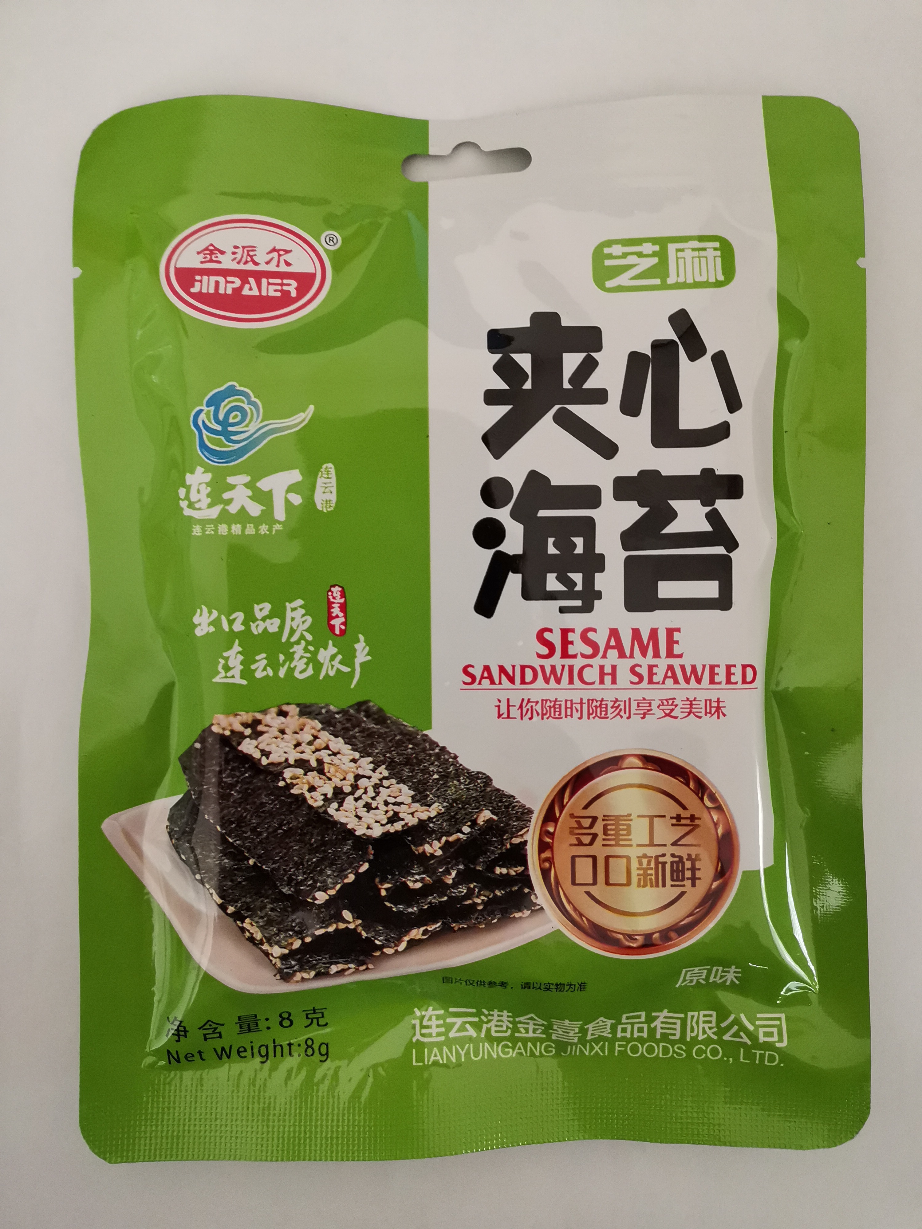Sesame Sandwich Seaweed（original）