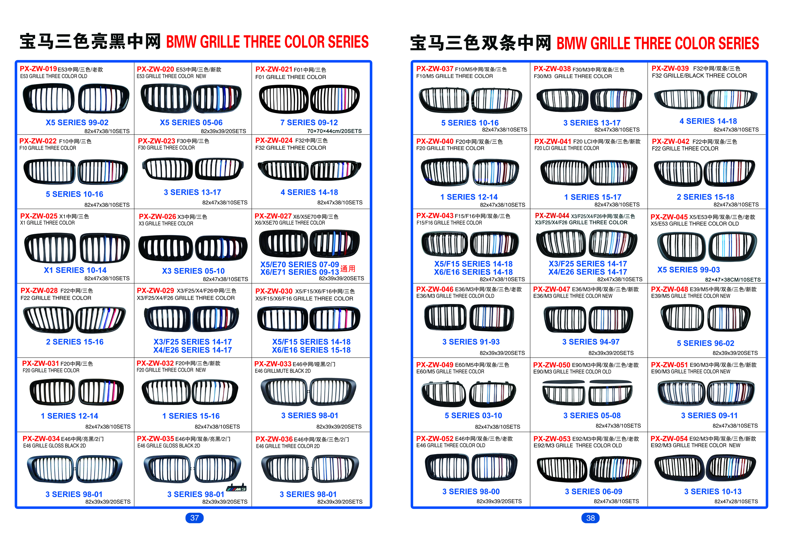 Grille