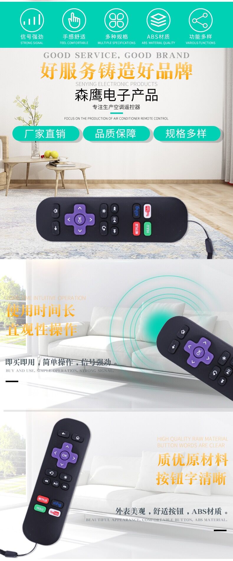 Remote Control