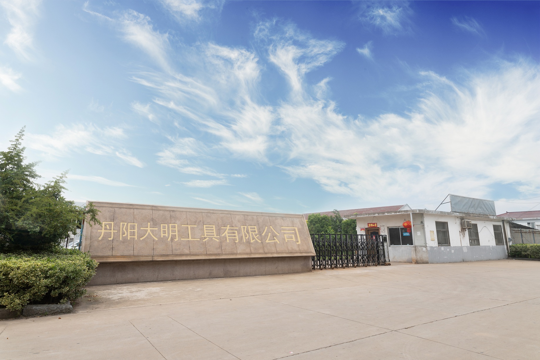 Danyang Daming Import and Export Co., Ltd. – Other hardware products 1
