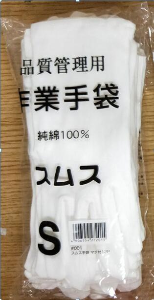 Gloves