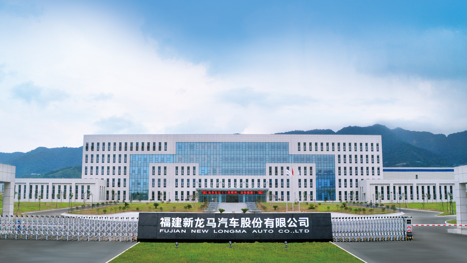 Fujian Xinlongma Automobile Co., Ltd. – Vans 1