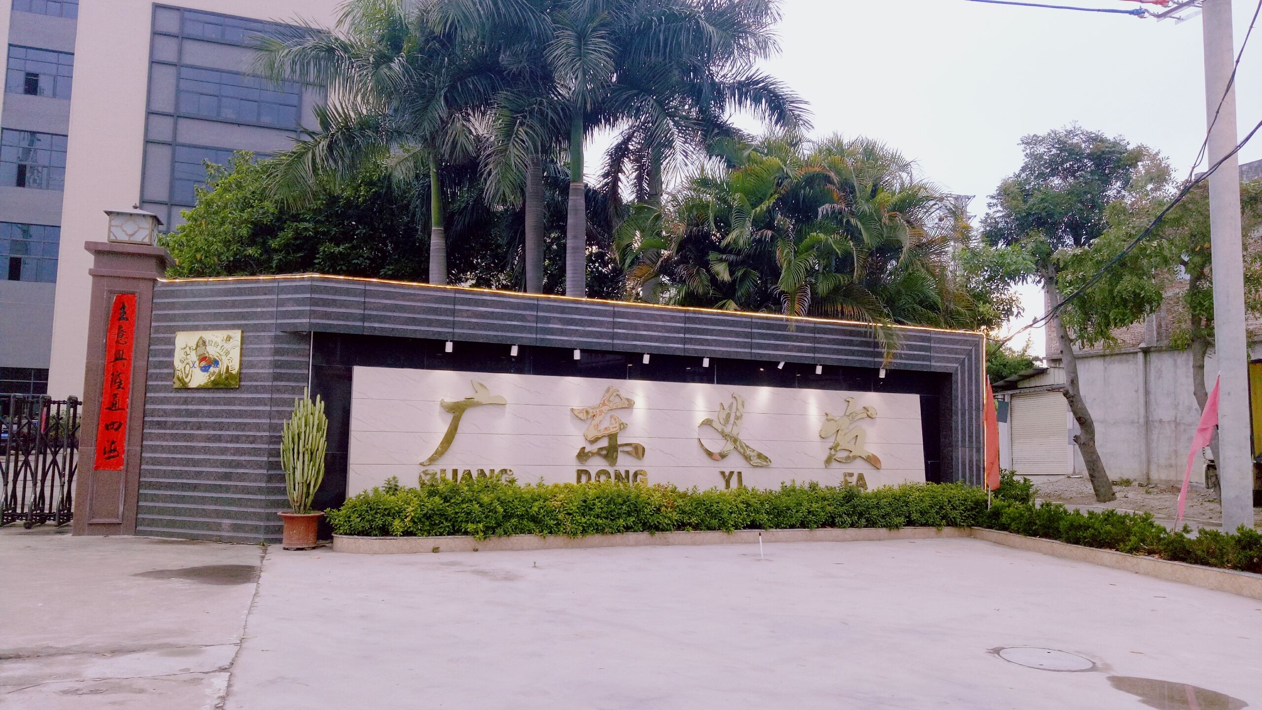Guangdong Yifa Intelligent Technology Co., Ltd. – blow-up slippers 1