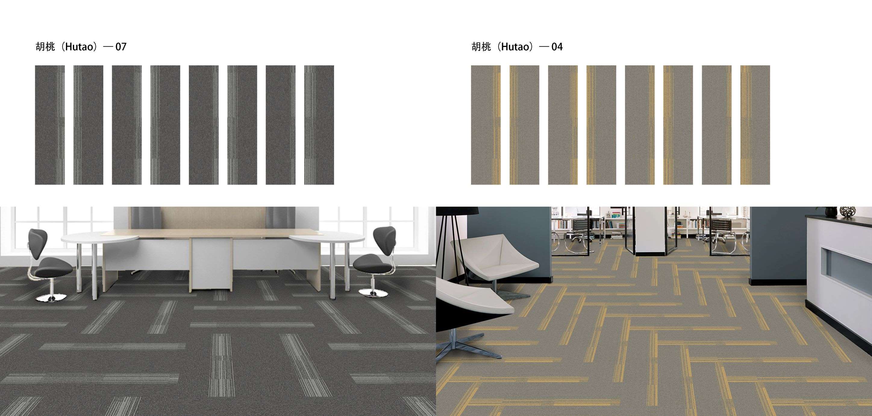 carpet tiles