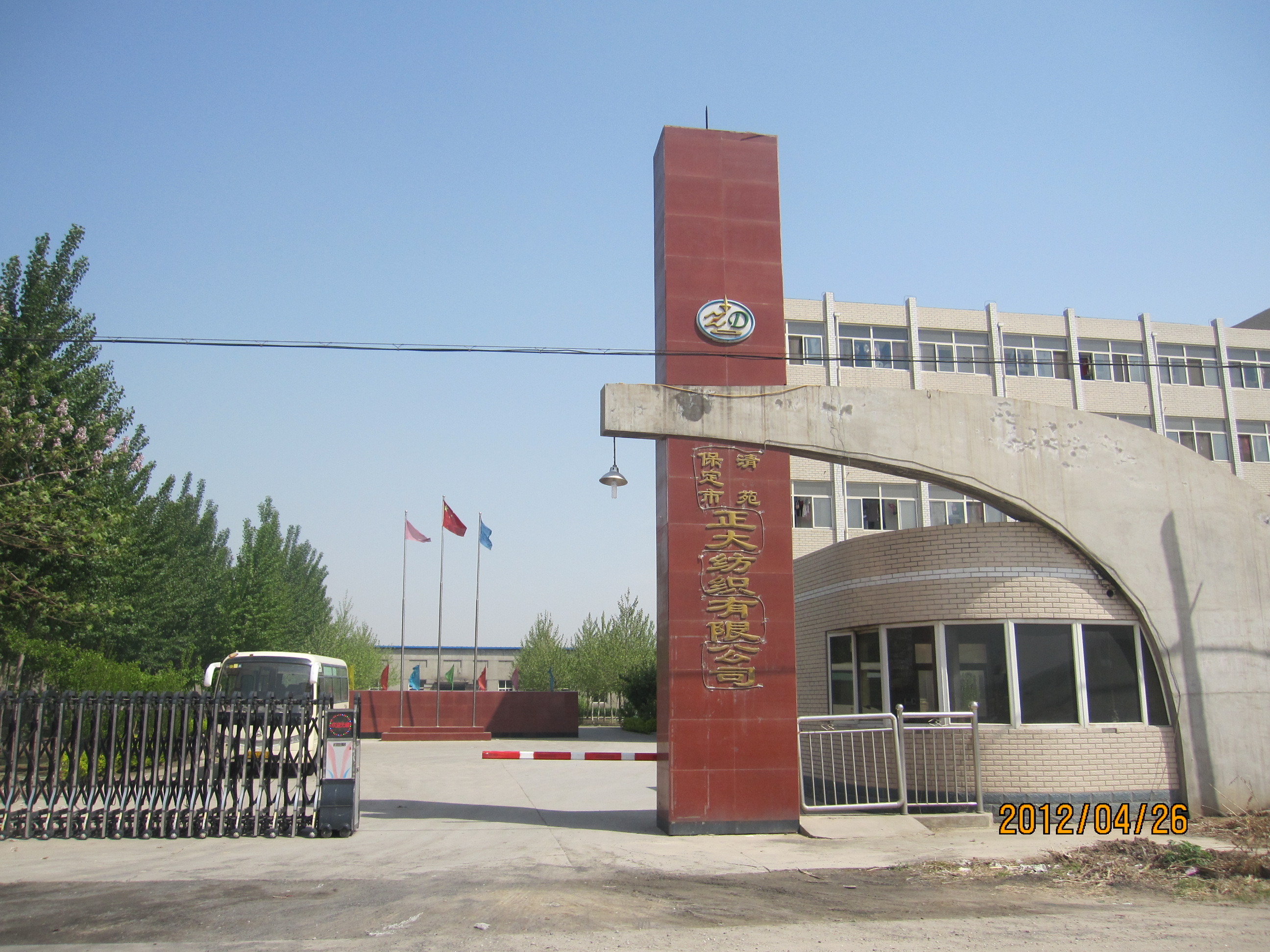 Baoding Qingyuan Zhengda Textile Co., Ltd. – pocket cloth 3