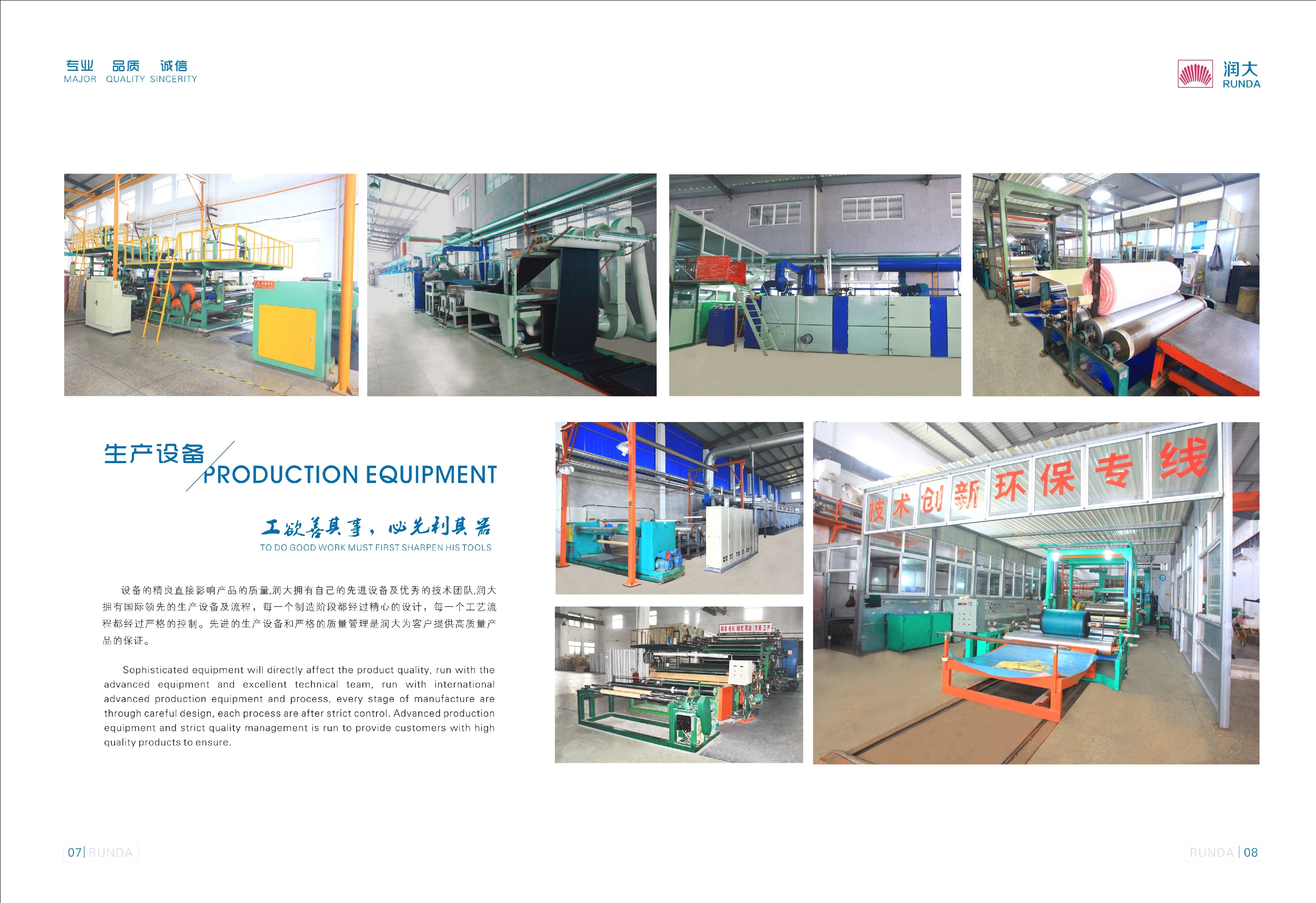 Jiangsu Runda Rubber and Plastic Materials Co., Ltd. – Photos produits 3