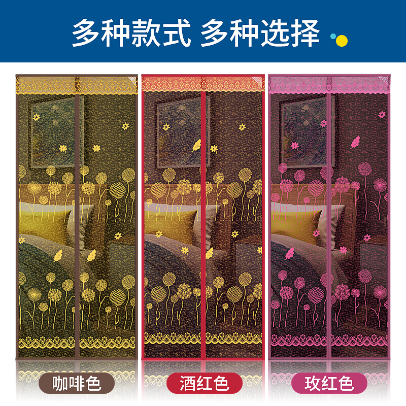 magnetic door screen