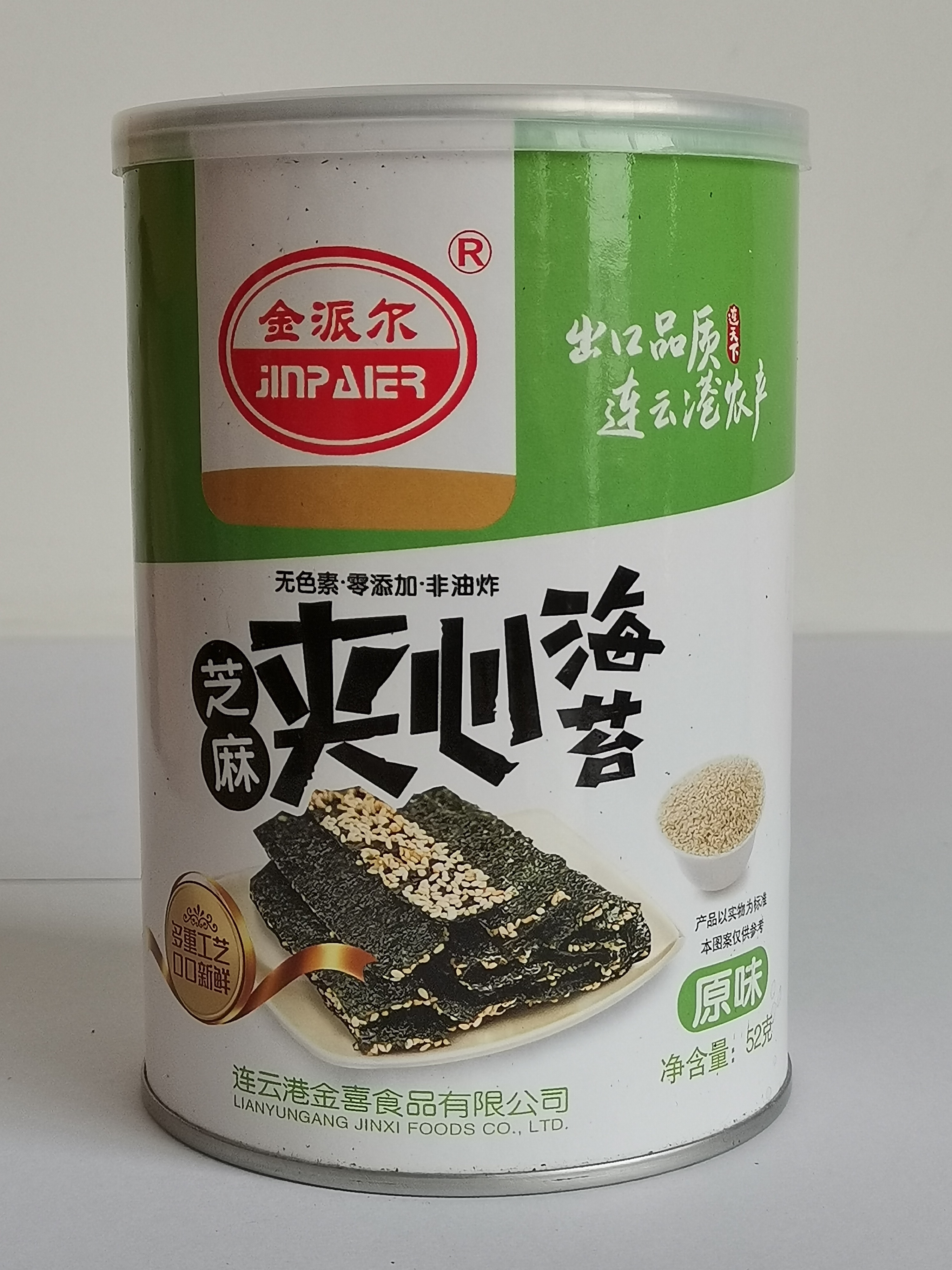 Sesame Sandwich Seaweed