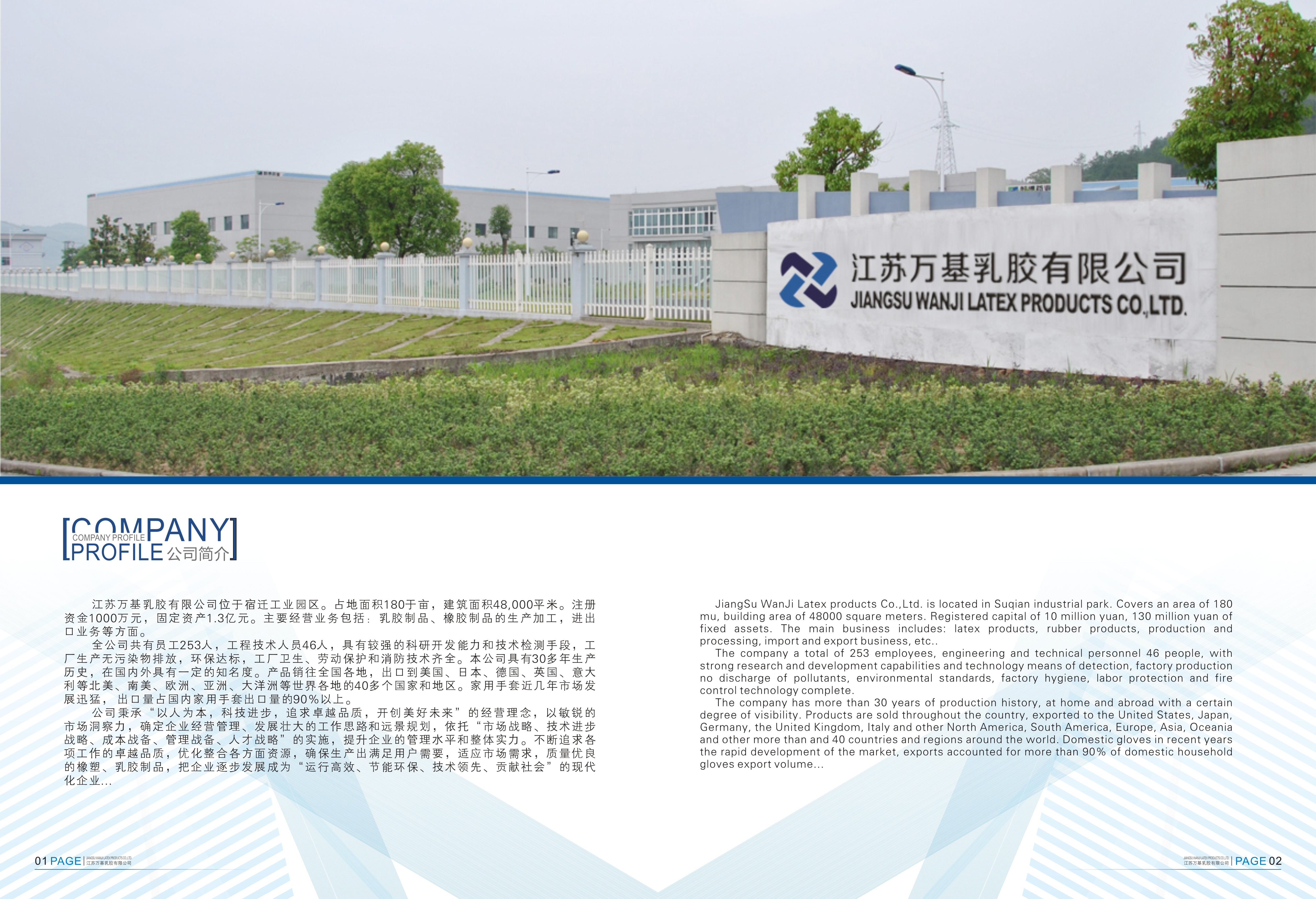 Jiangsu Wanjy Latex Co., Ltd. – household gloves 1