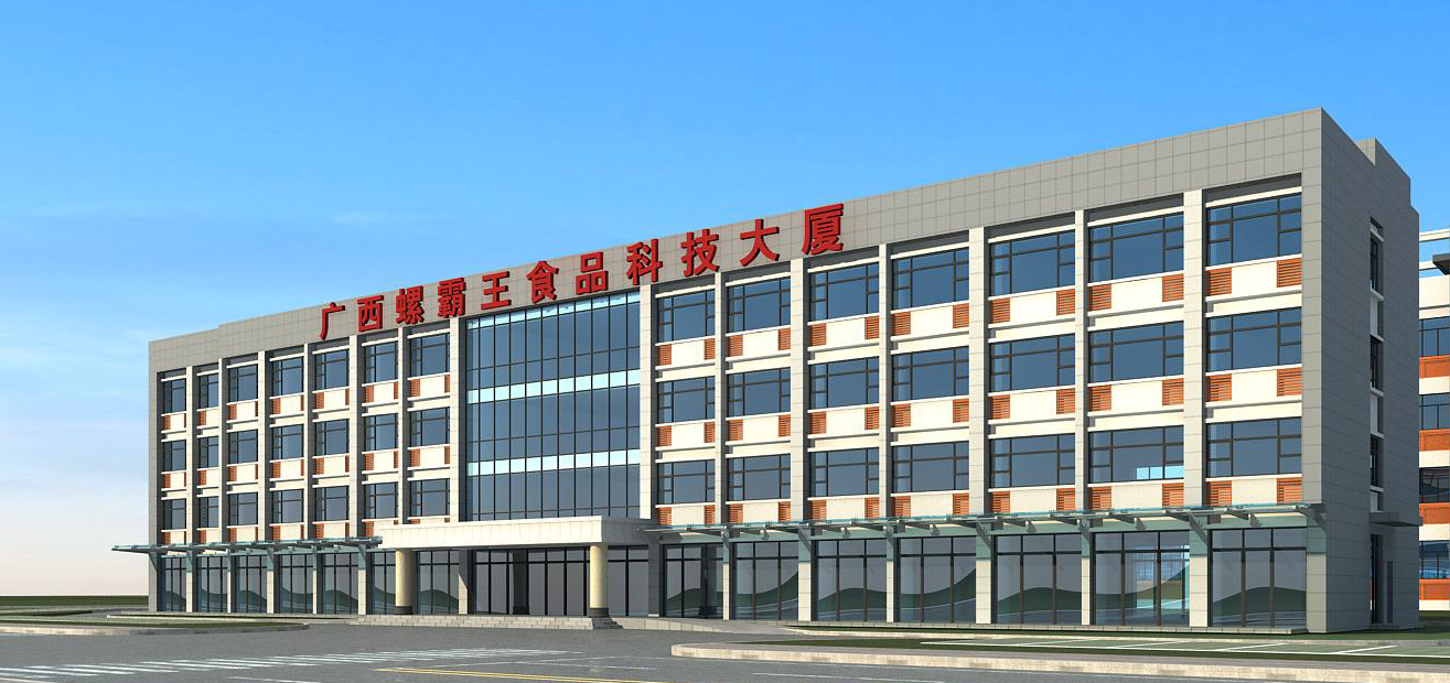 Guangxi Luoba Wang Food Co., Ltd. – Product photos 2
