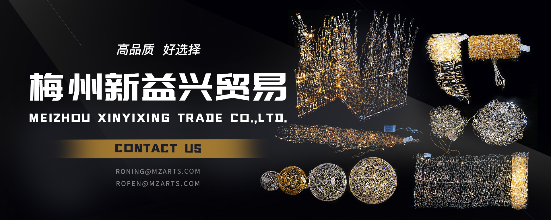 Meizhou Xinyi Xing Trading Co., Ltd. – LED灯 1