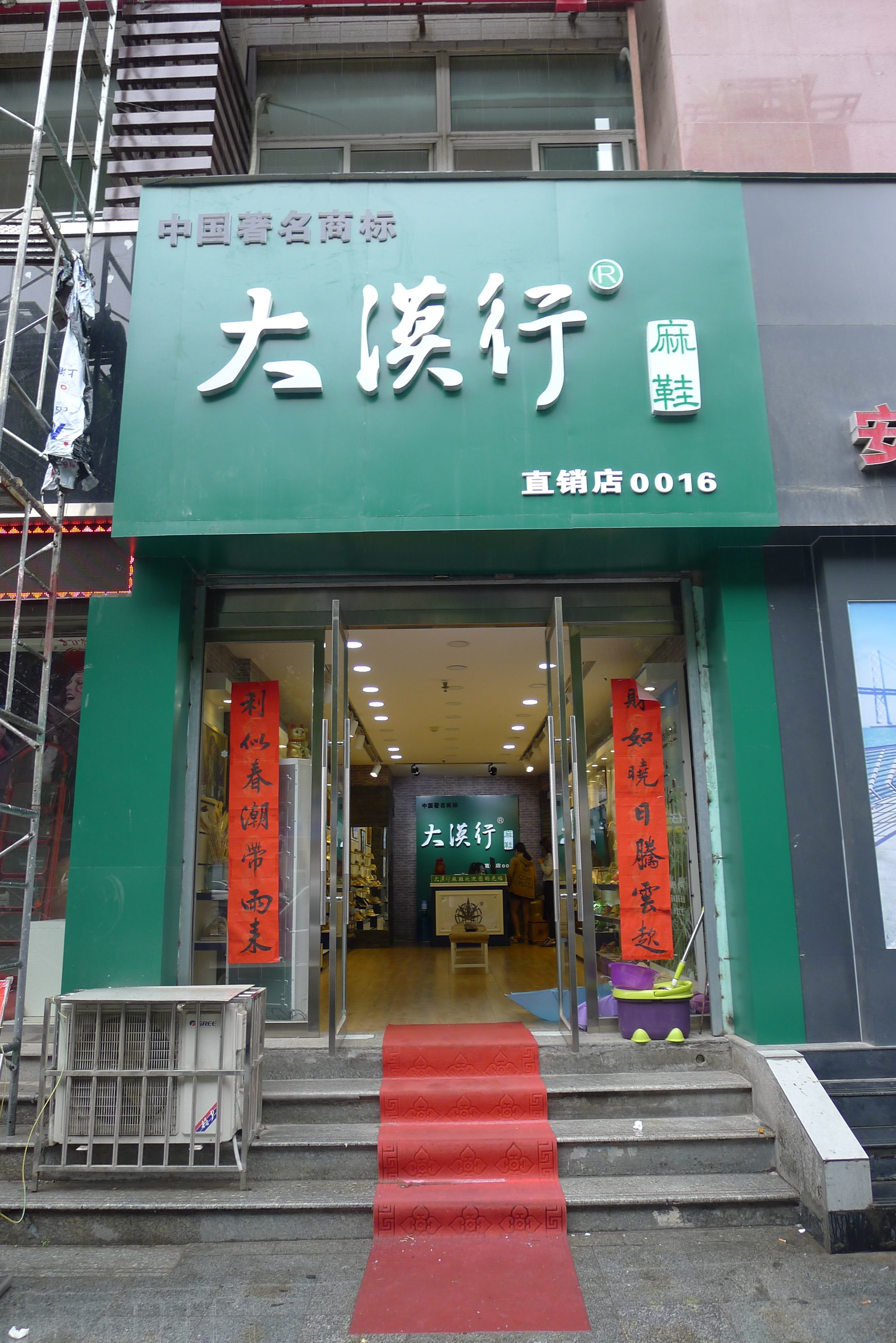 Gangu County Damo Xing Hemp Braided Shoe Industry Co., Ltd. – Photos produits 3