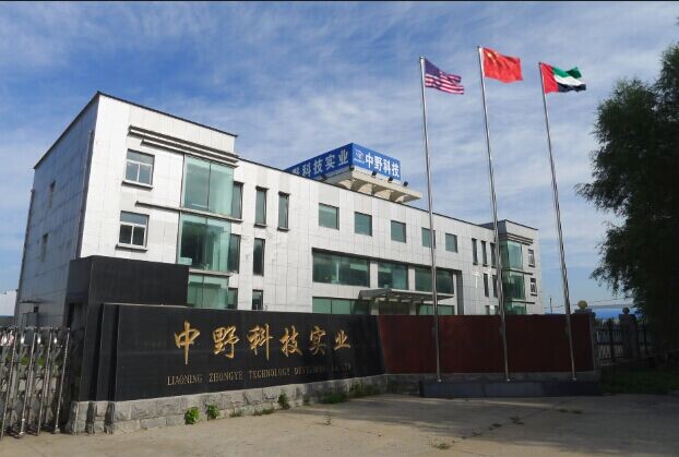 Liaoning Zhongye Technology Industrial Development Co., Ltd. – Other electronic and electrical products 1