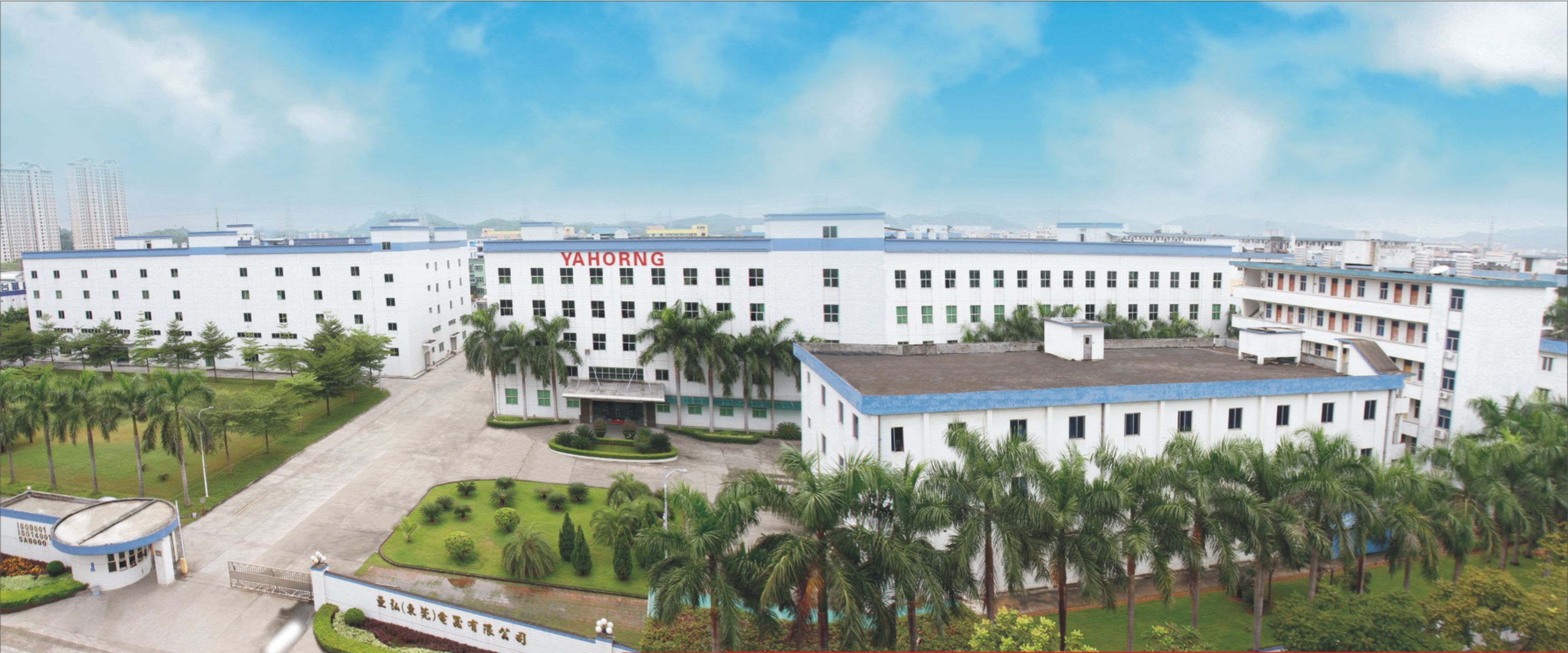 Yahong (Dongguan) Electrical Equipment Co., Ltd. – Juicer 1