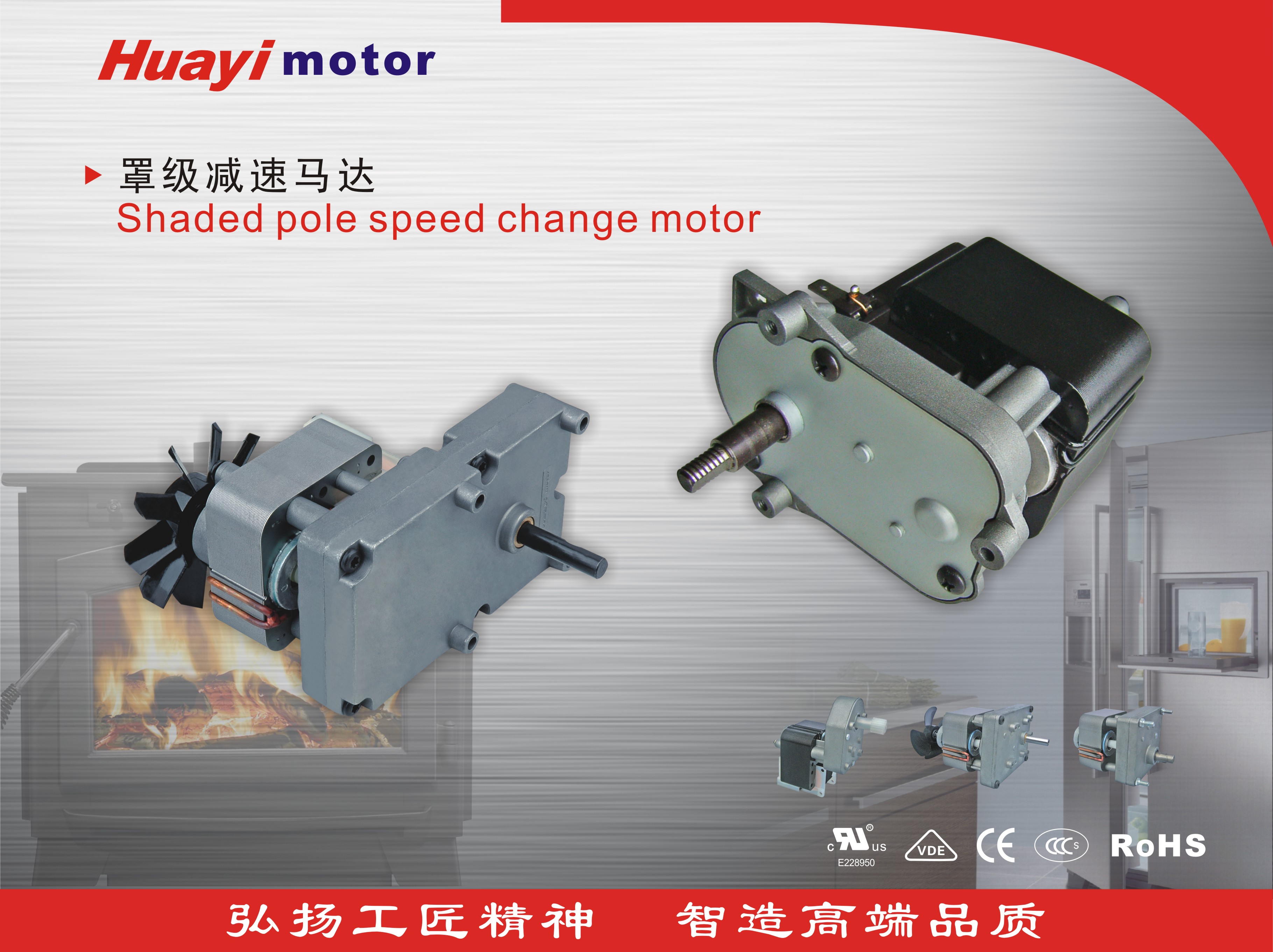 shaded pole speed change motor