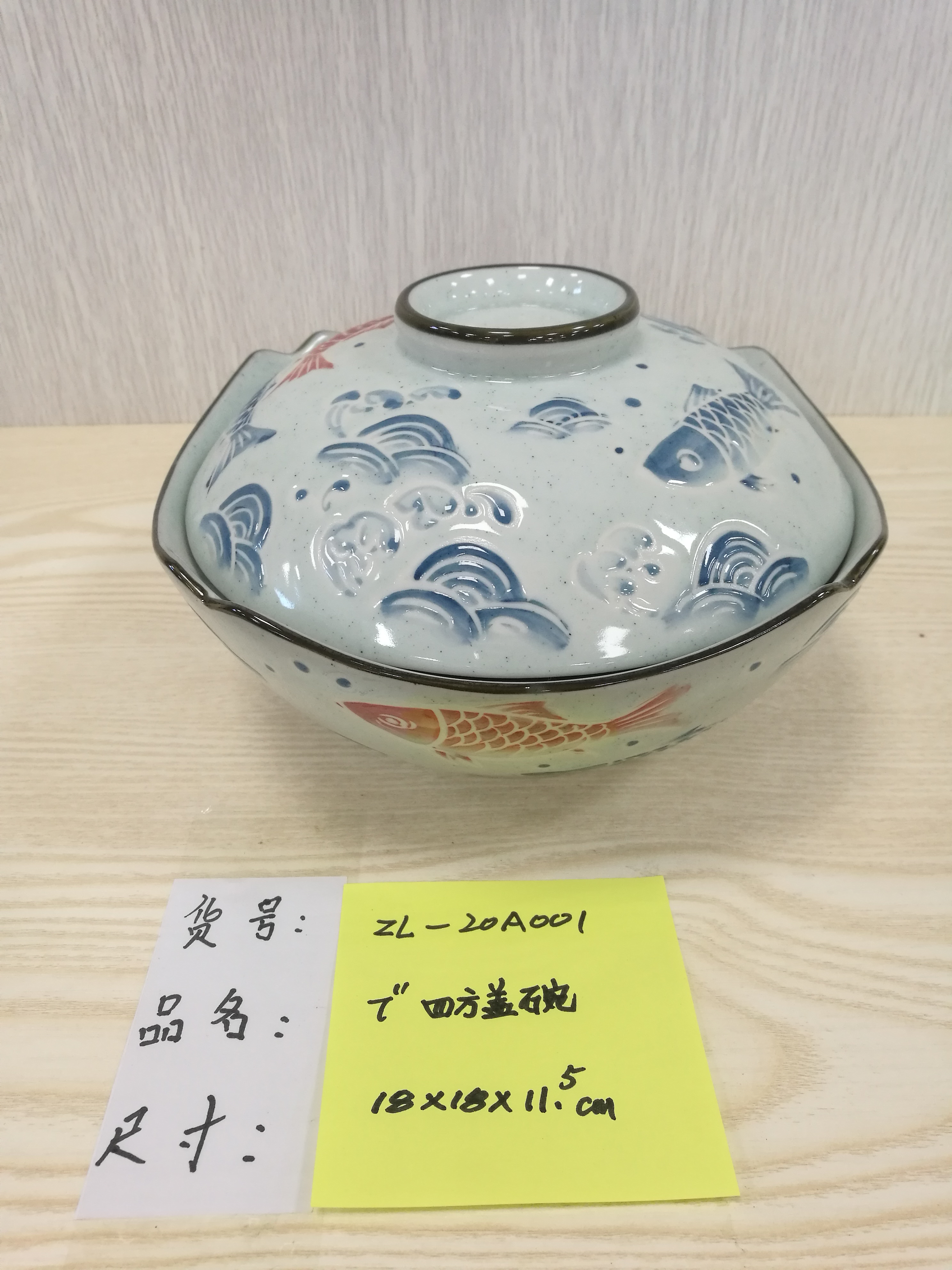 Bowl