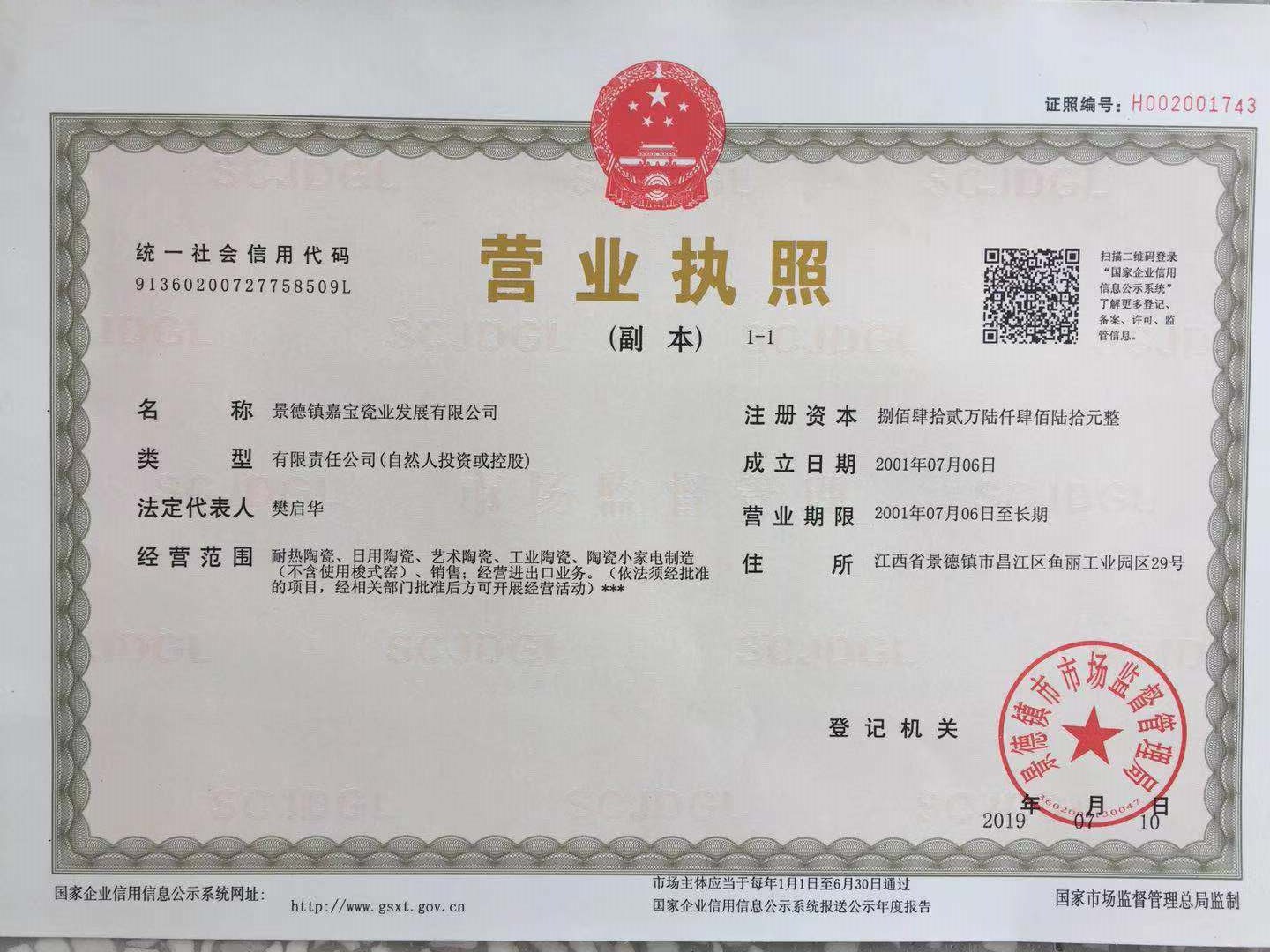Jingdezhen Jiabao Ceramic Development Co., Ltd. – stew pots 3