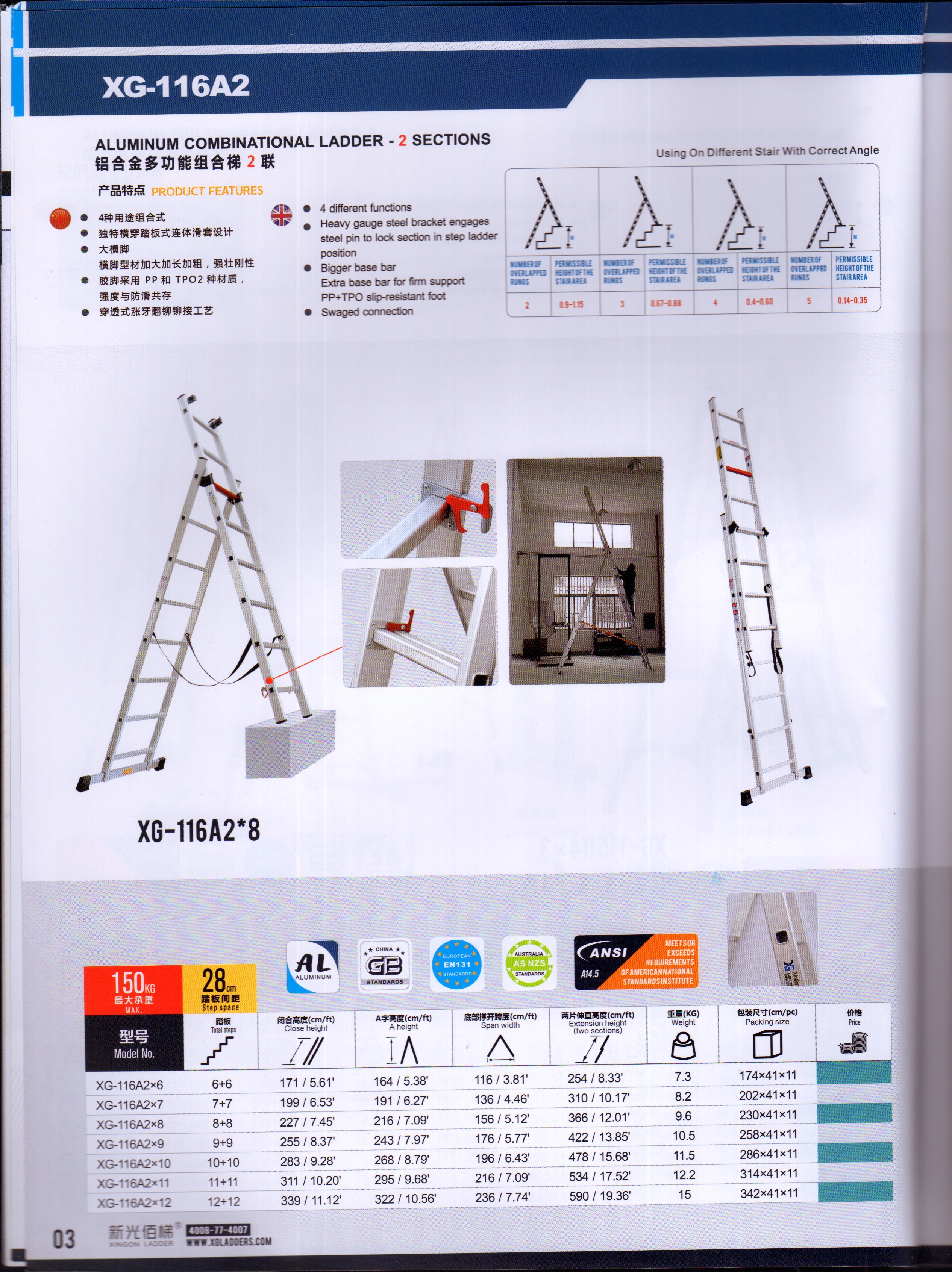 Aluminum Combinational Ladders(2 And 3 Sections)